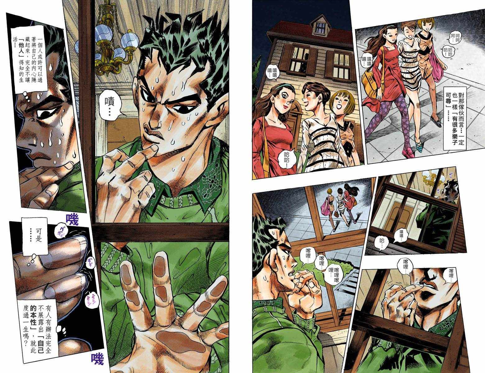 第4话12卷全彩73