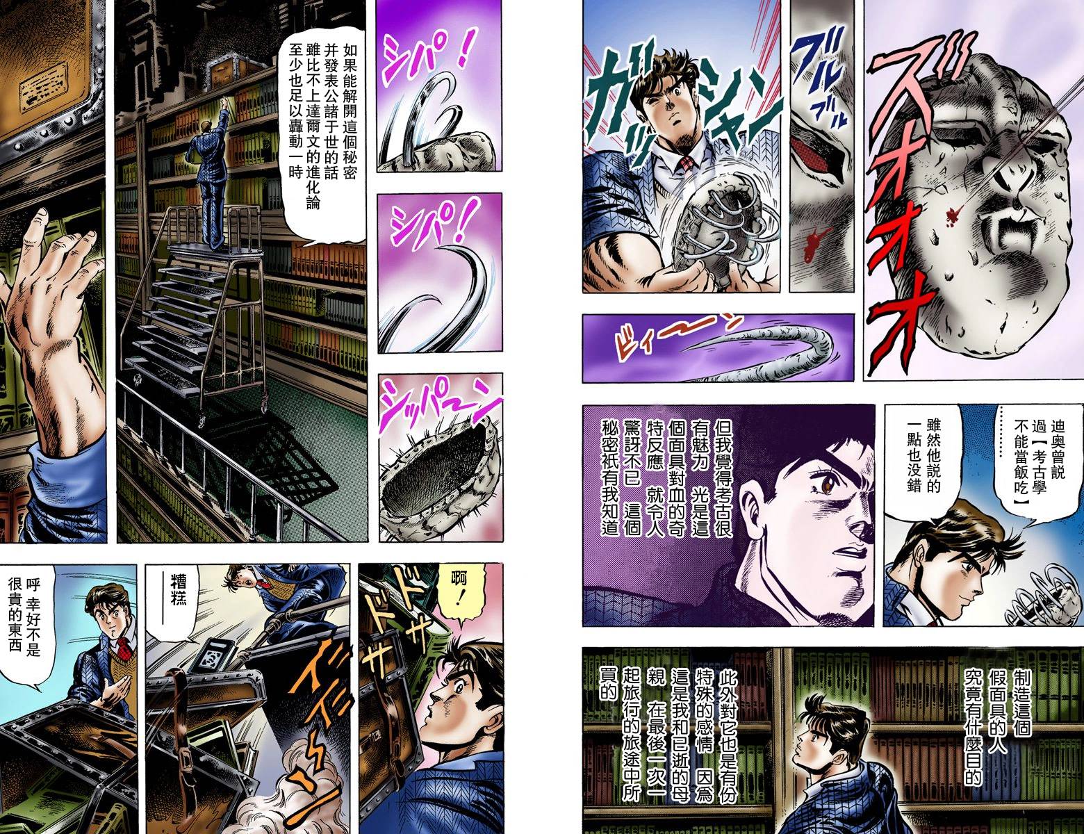 第1部01卷全彩71