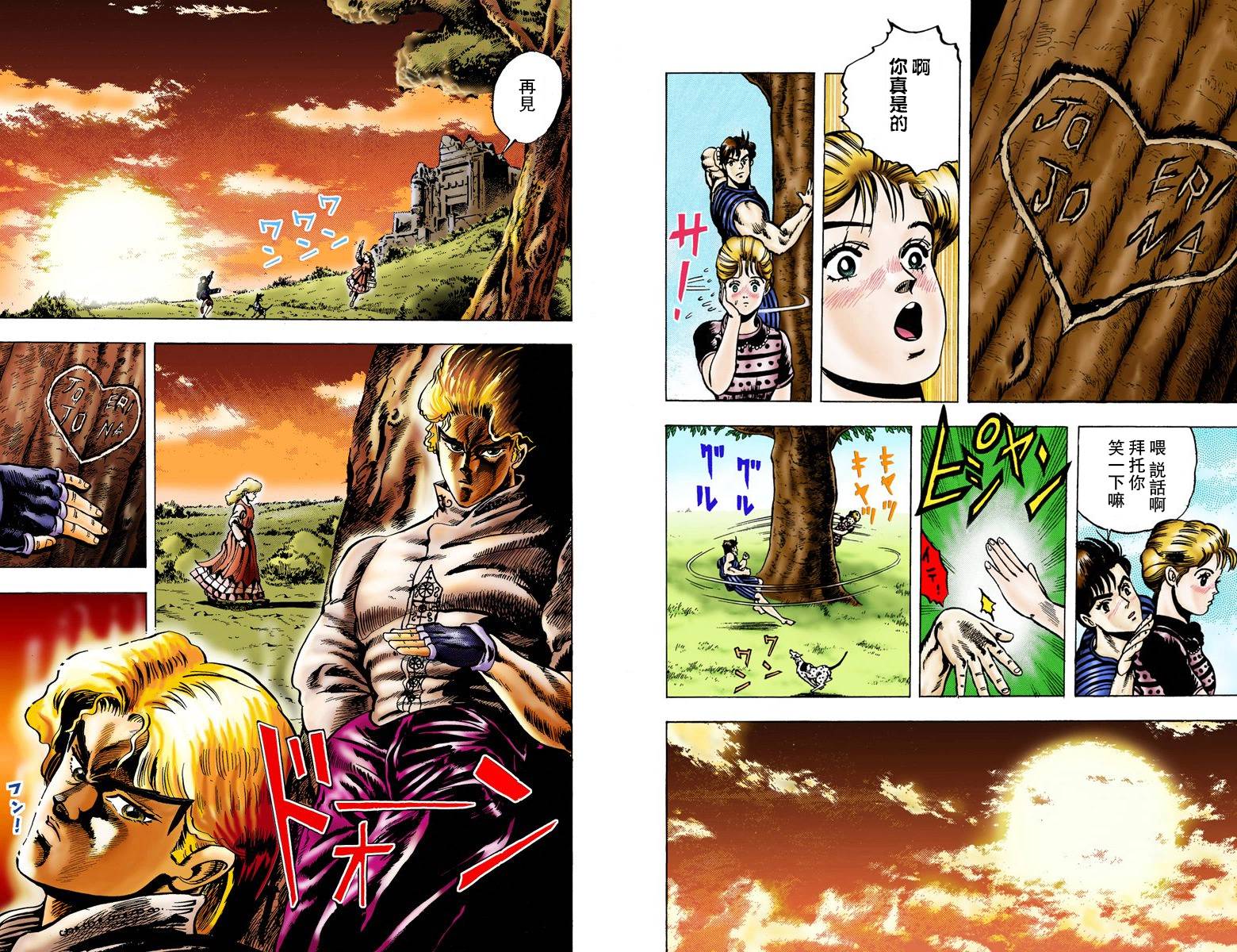 第1部01卷全彩39