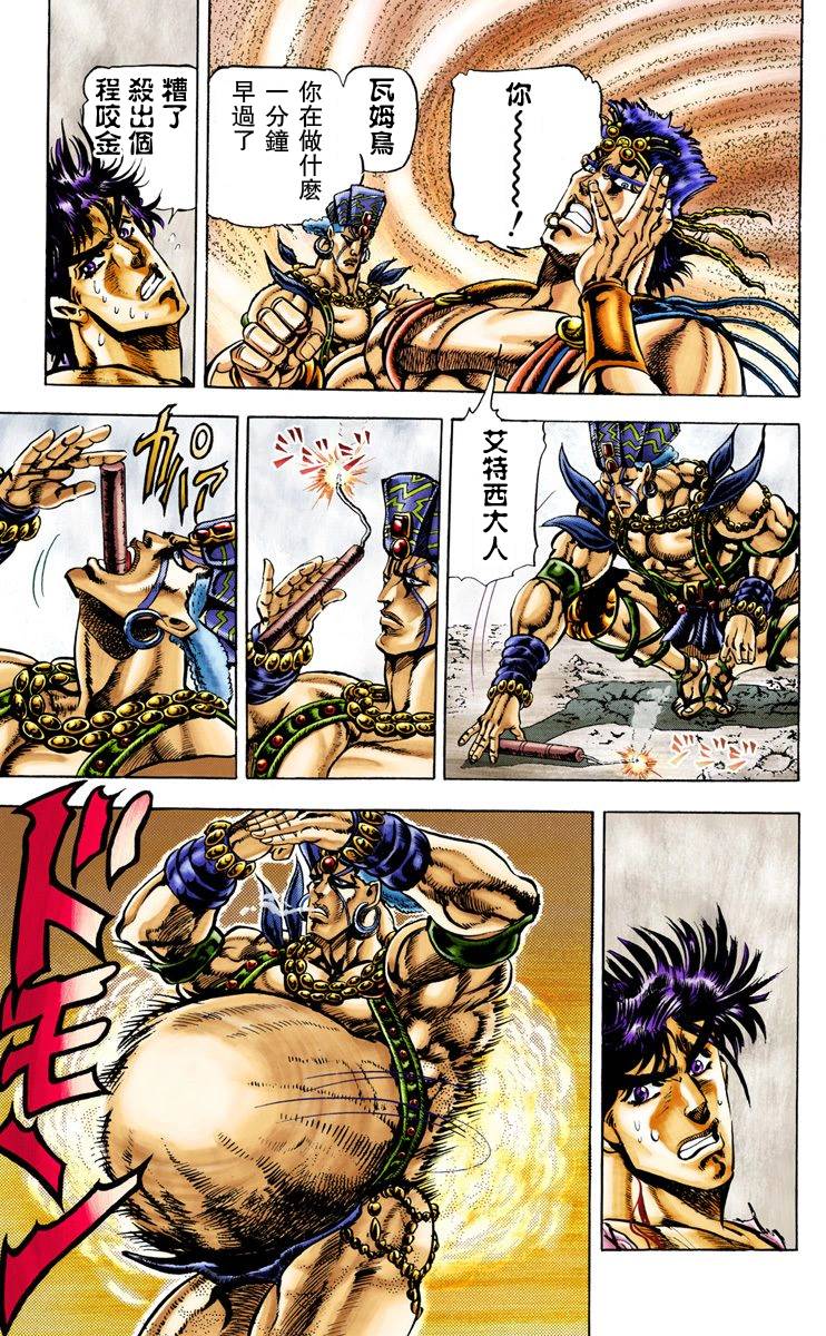 第2部03卷全彩68