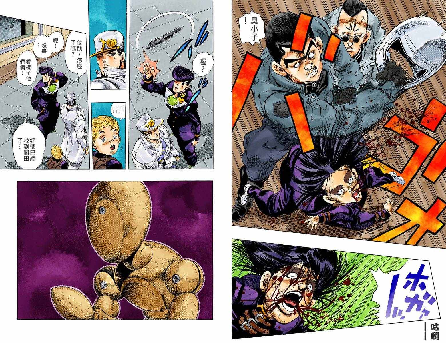 第4部03卷全彩100