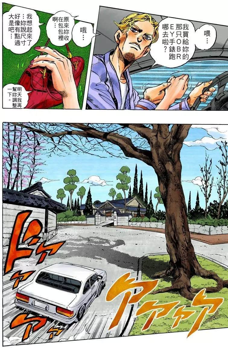 第4部08卷全彩48