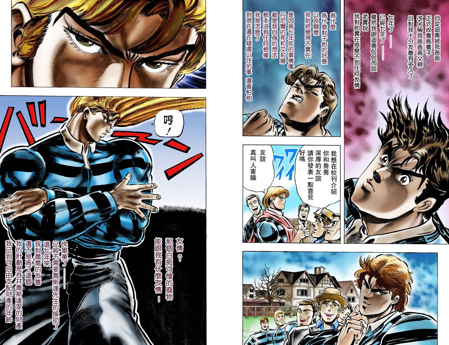 第1部01卷全彩67