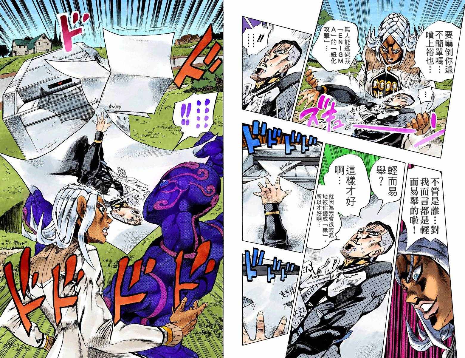 第4不16卷全彩16