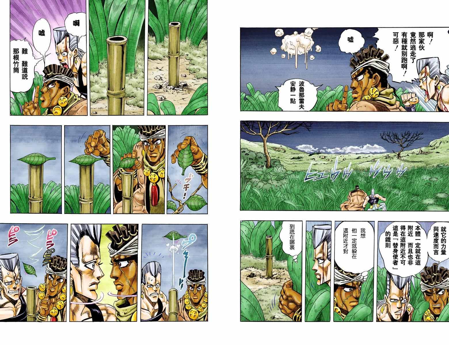 第3部07卷全彩68