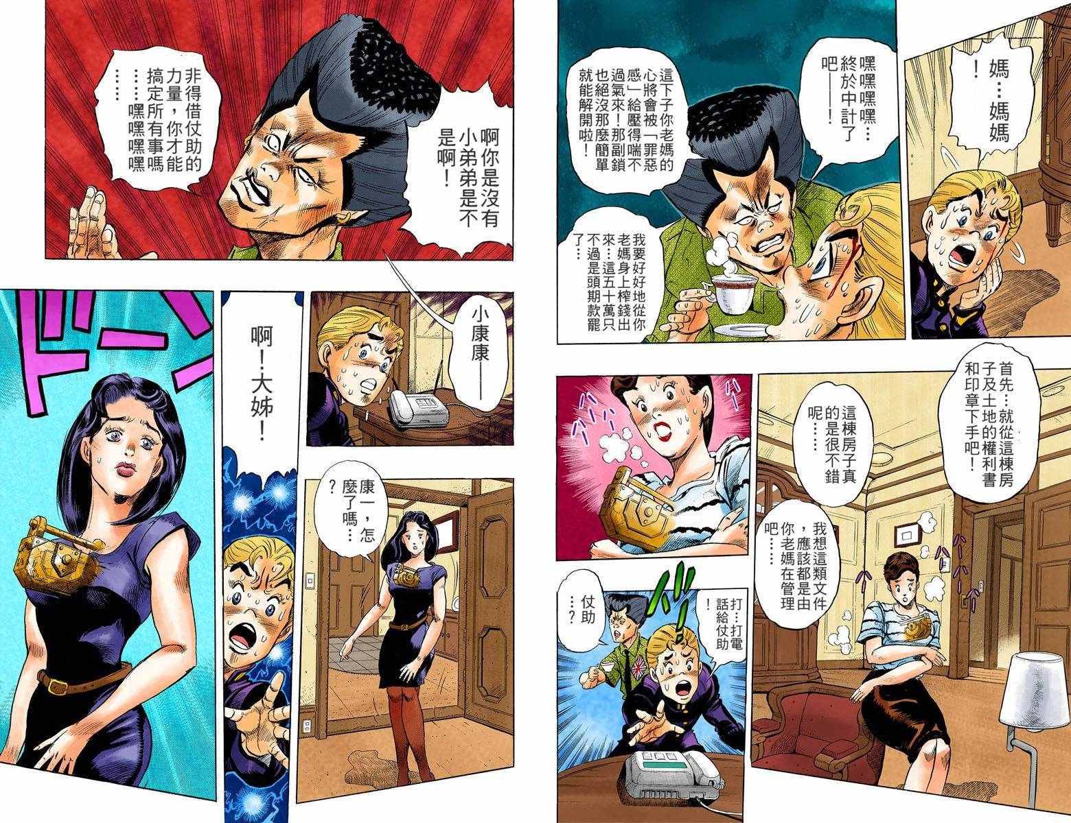 第4部03卷全彩29