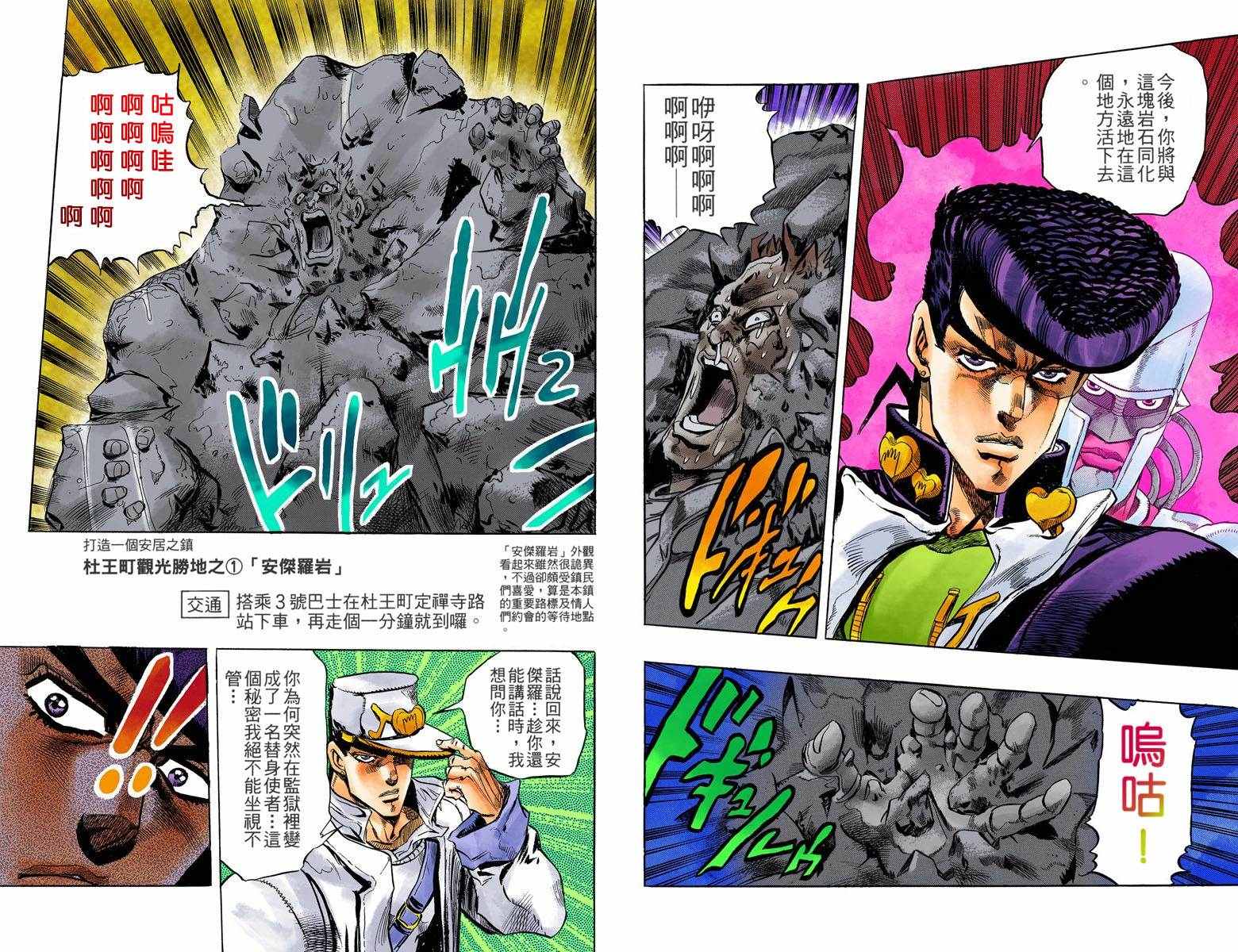 第4部01卷全彩75