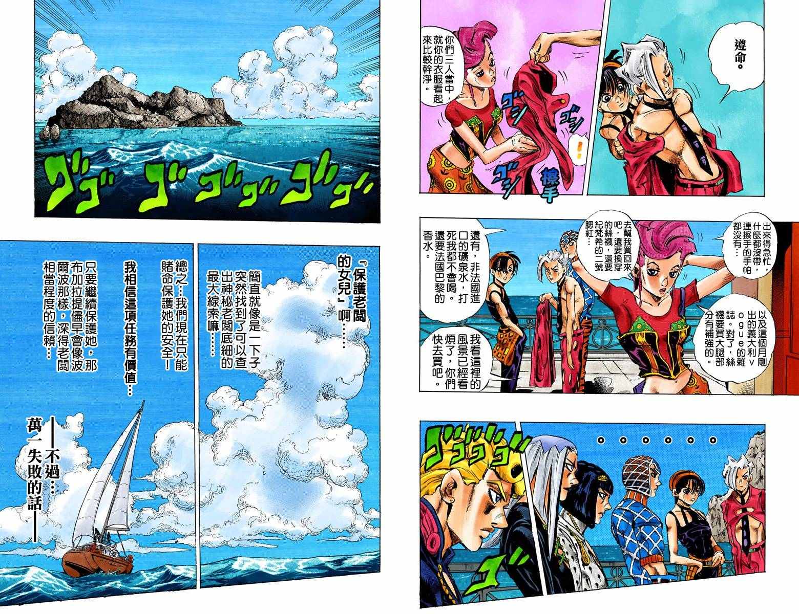 第5部04卷全彩60