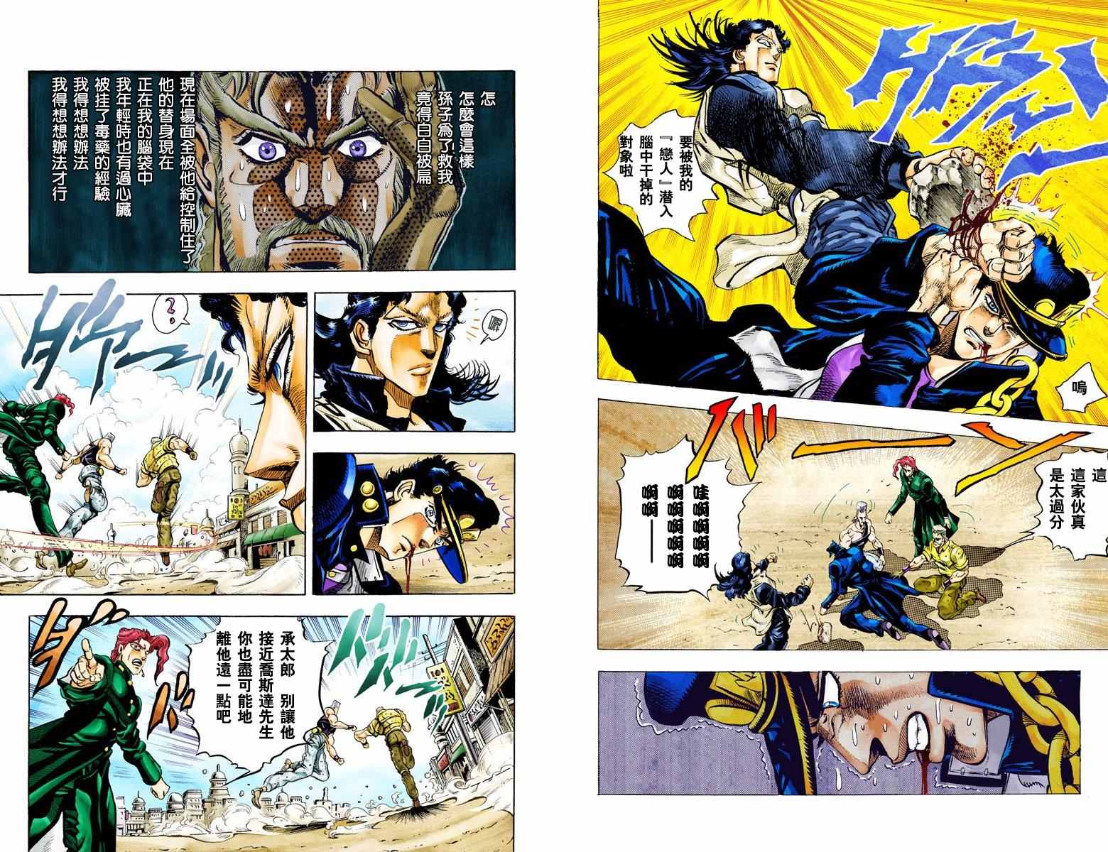 第3部05卷全彩94