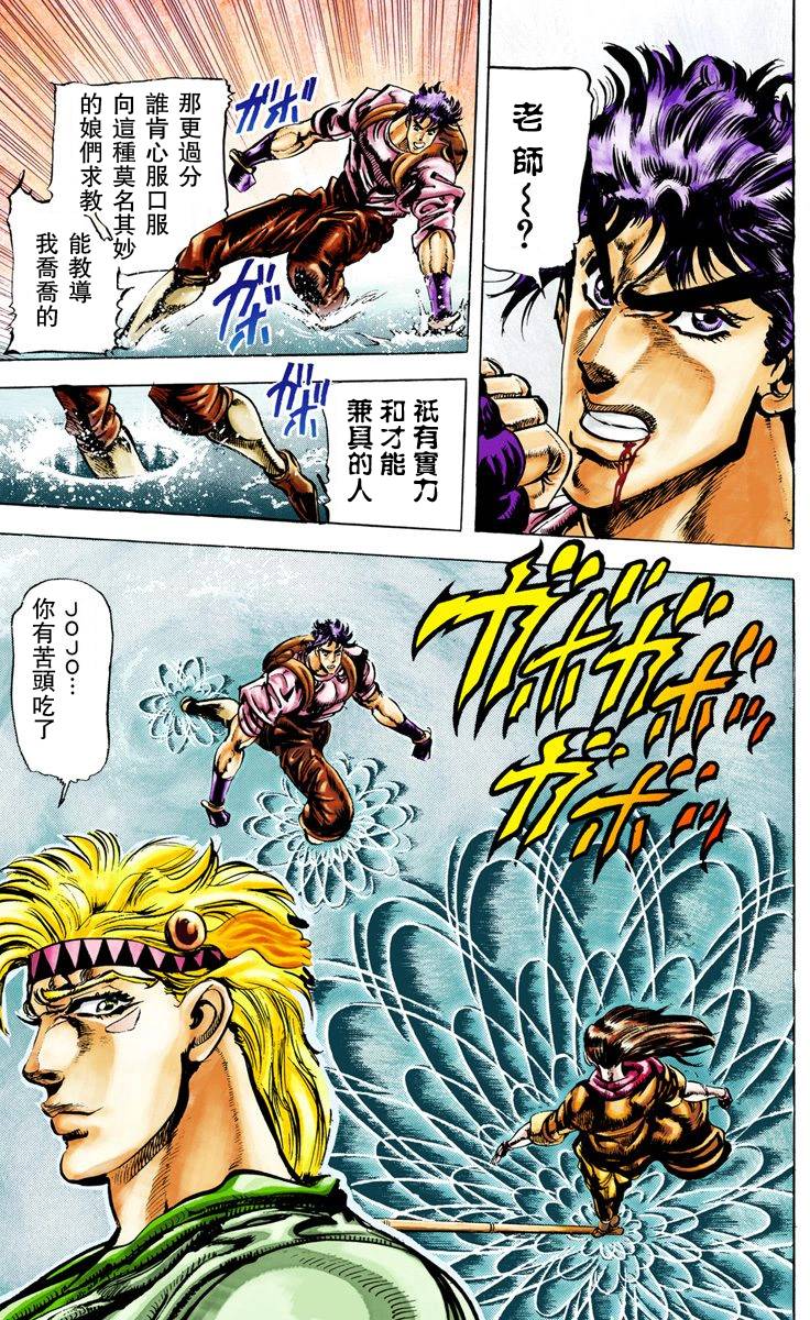 第2部03卷全彩98