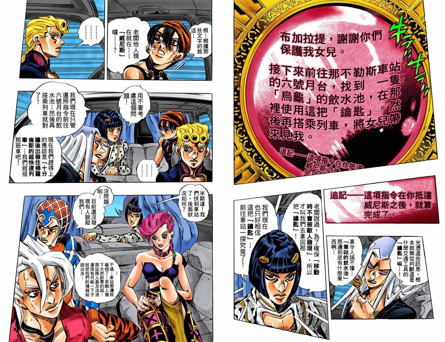 第5部06卷全彩44