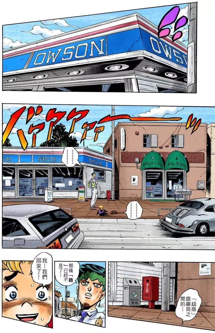 第4部08卷全彩37