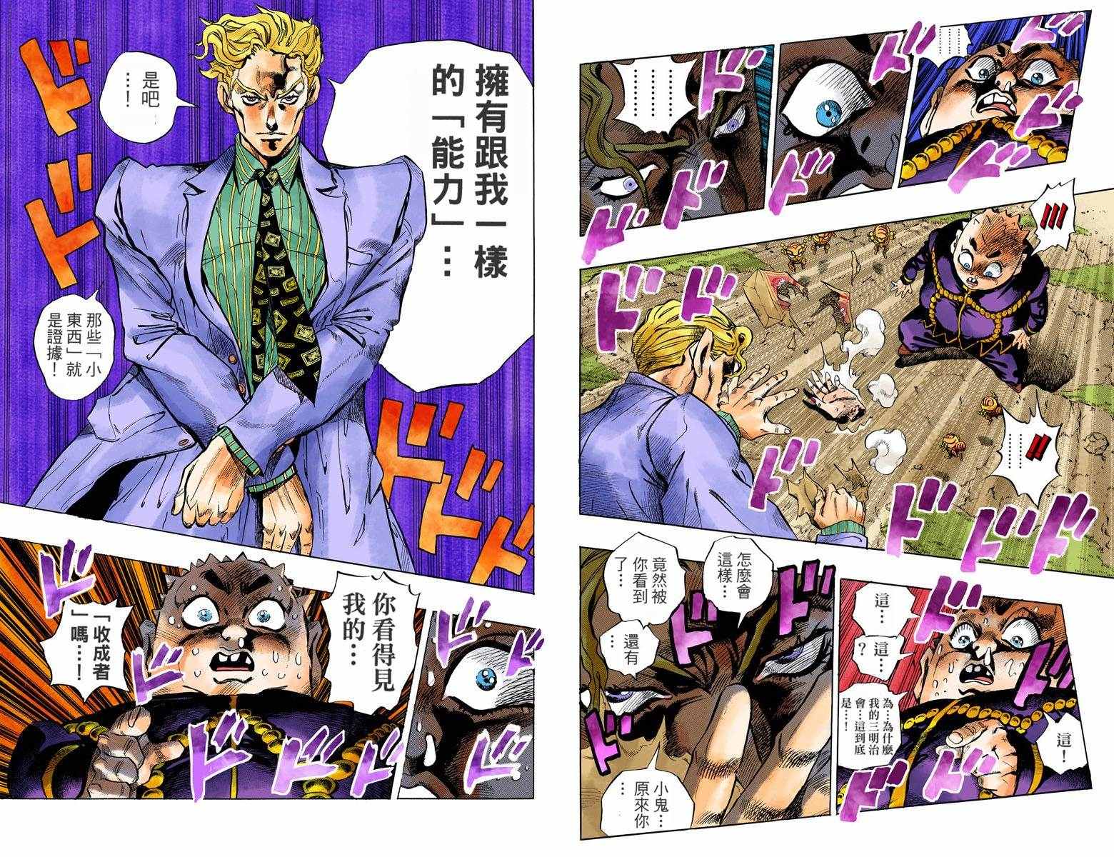 第4部09卷全彩31