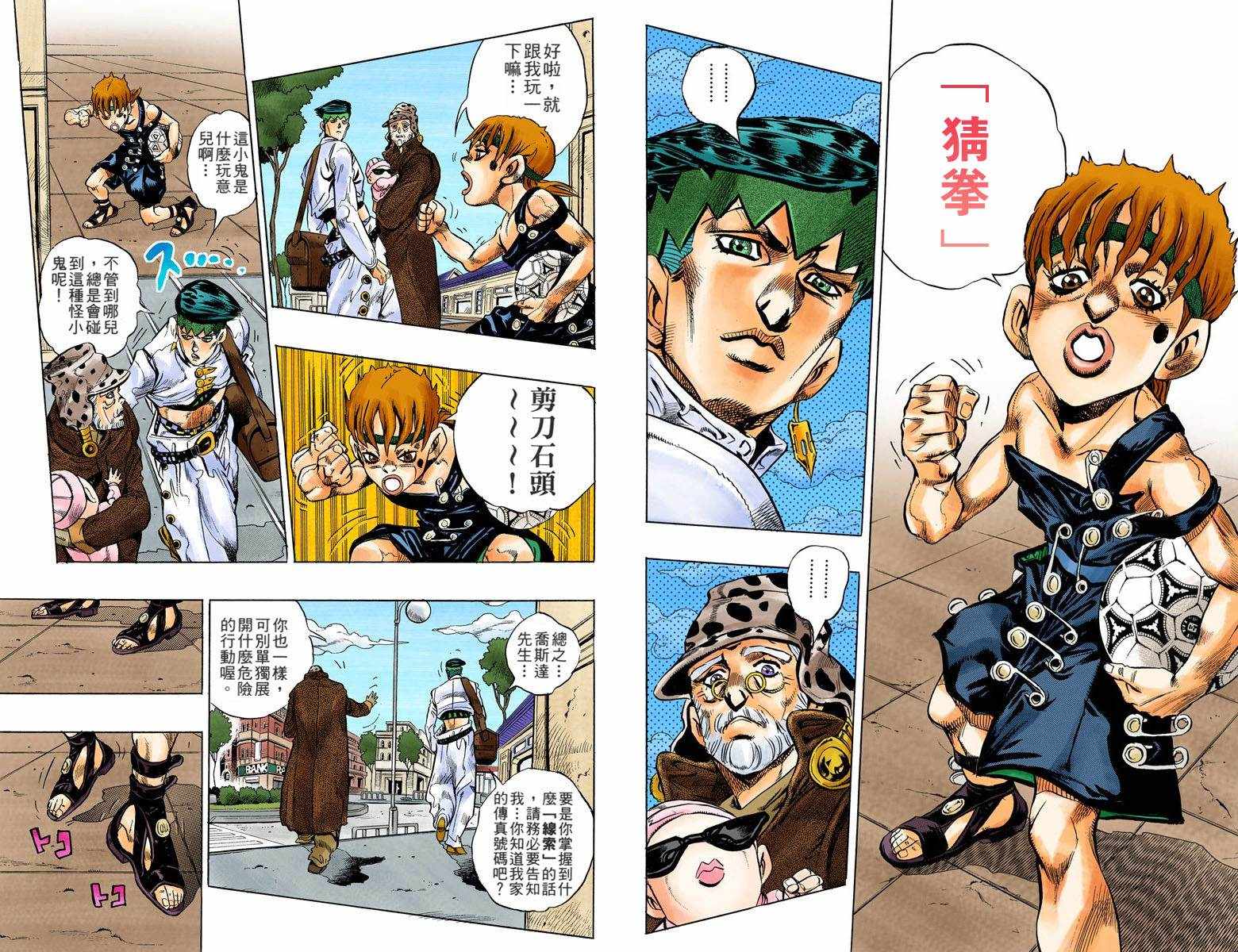 第4话12卷全彩18