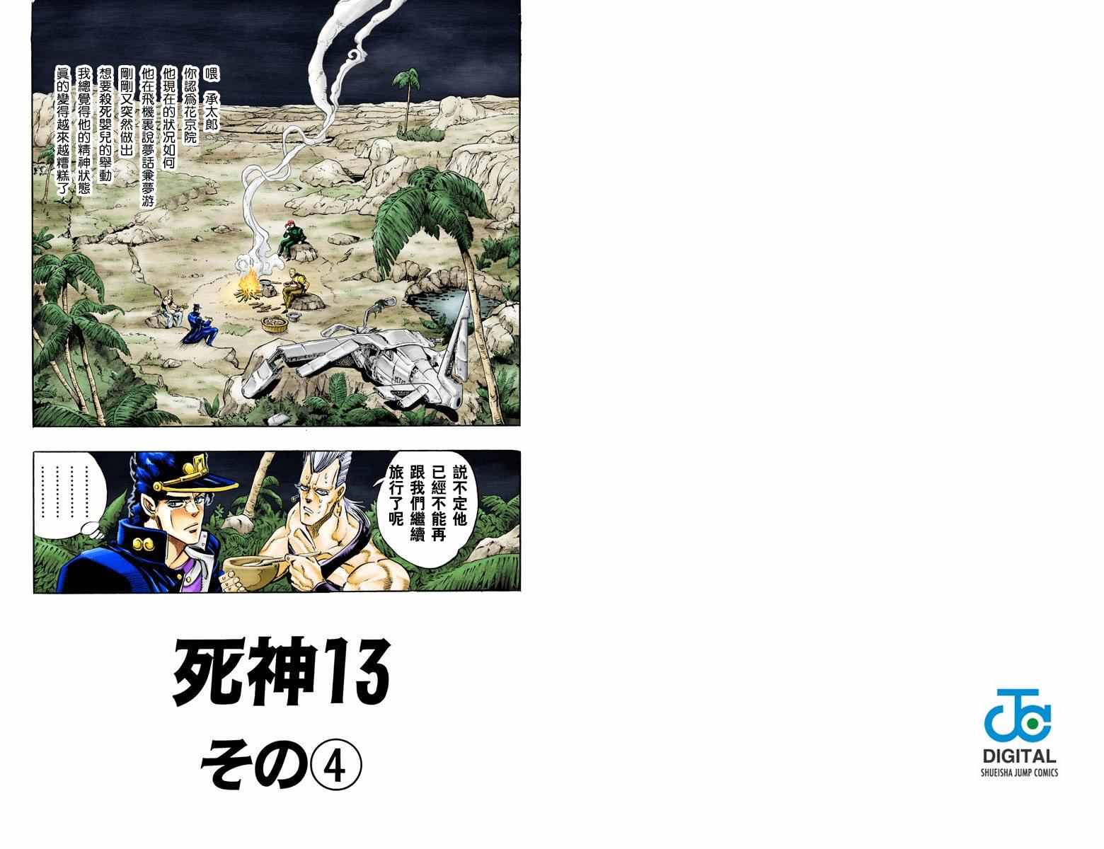 第3部06卷全彩84