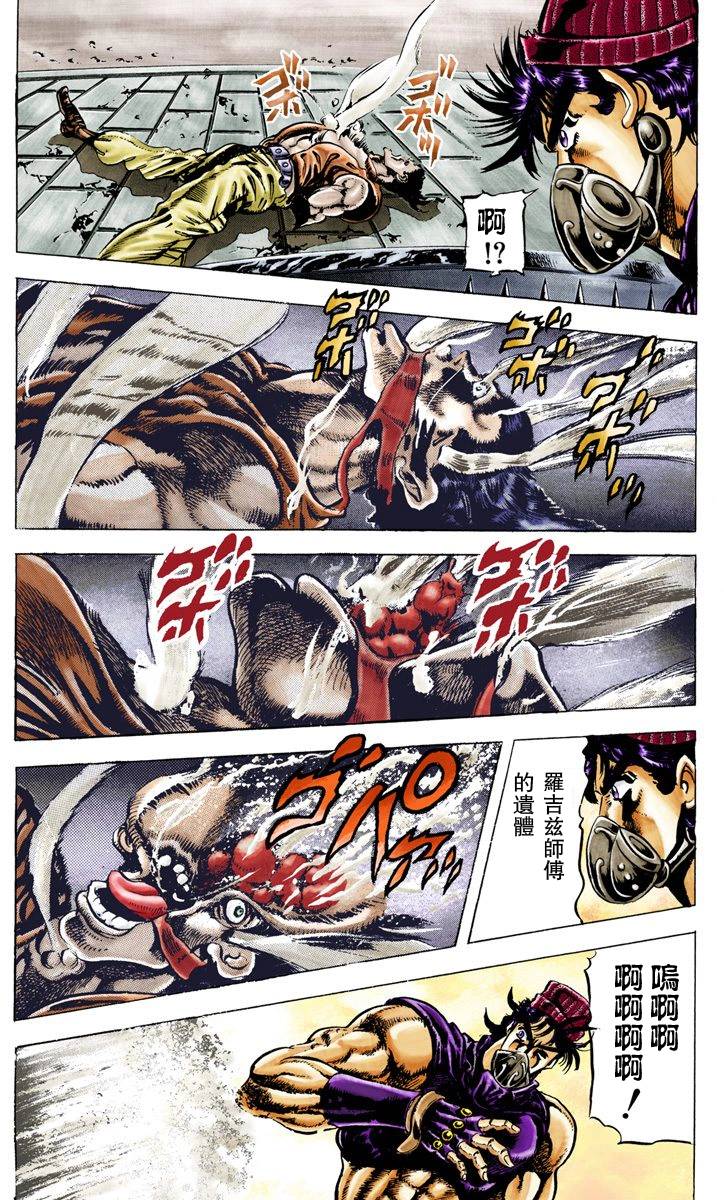 第2部04卷全彩13