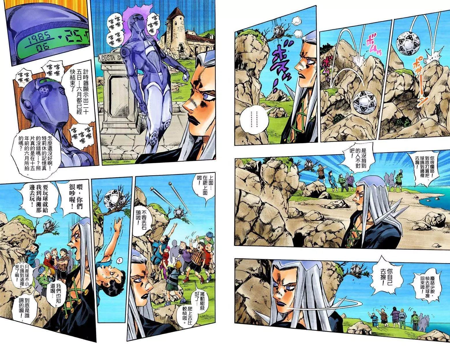 第5部13卷全彩51