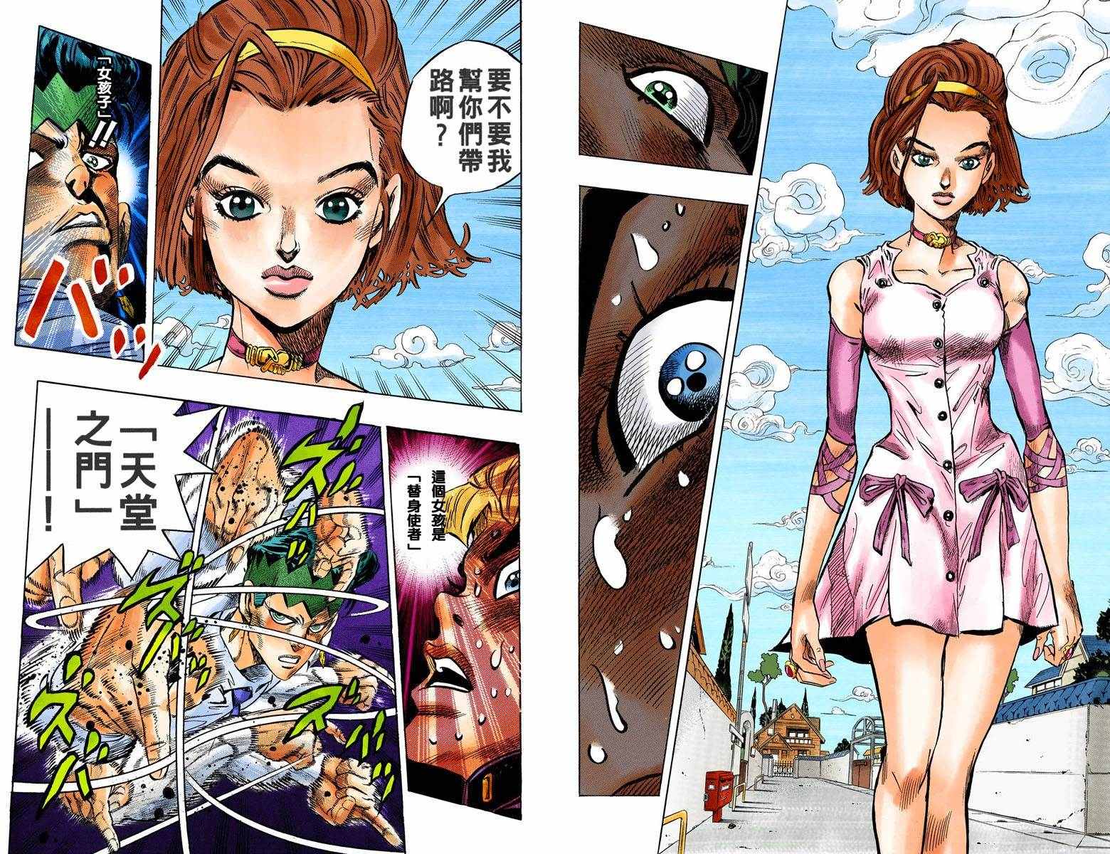 第4部07卷全彩93