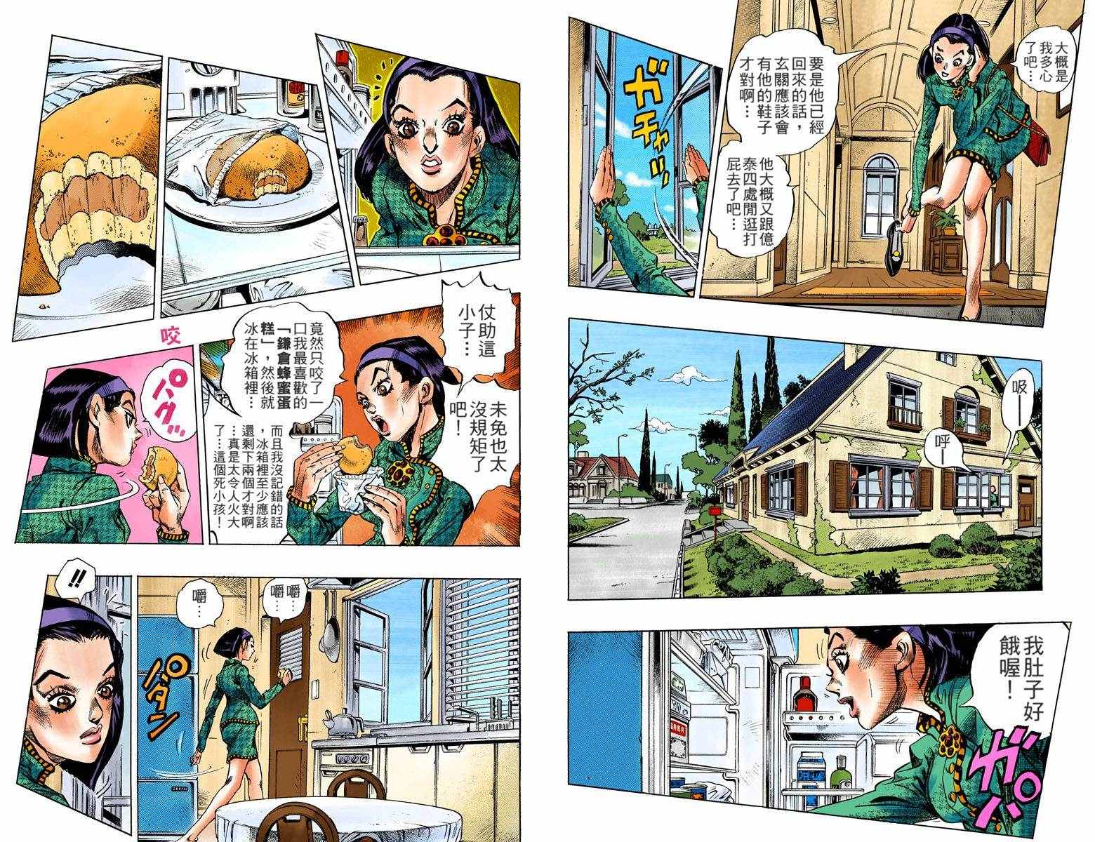 第4部15卷全彩65