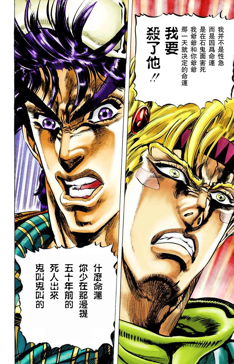 第2部05卷全彩30