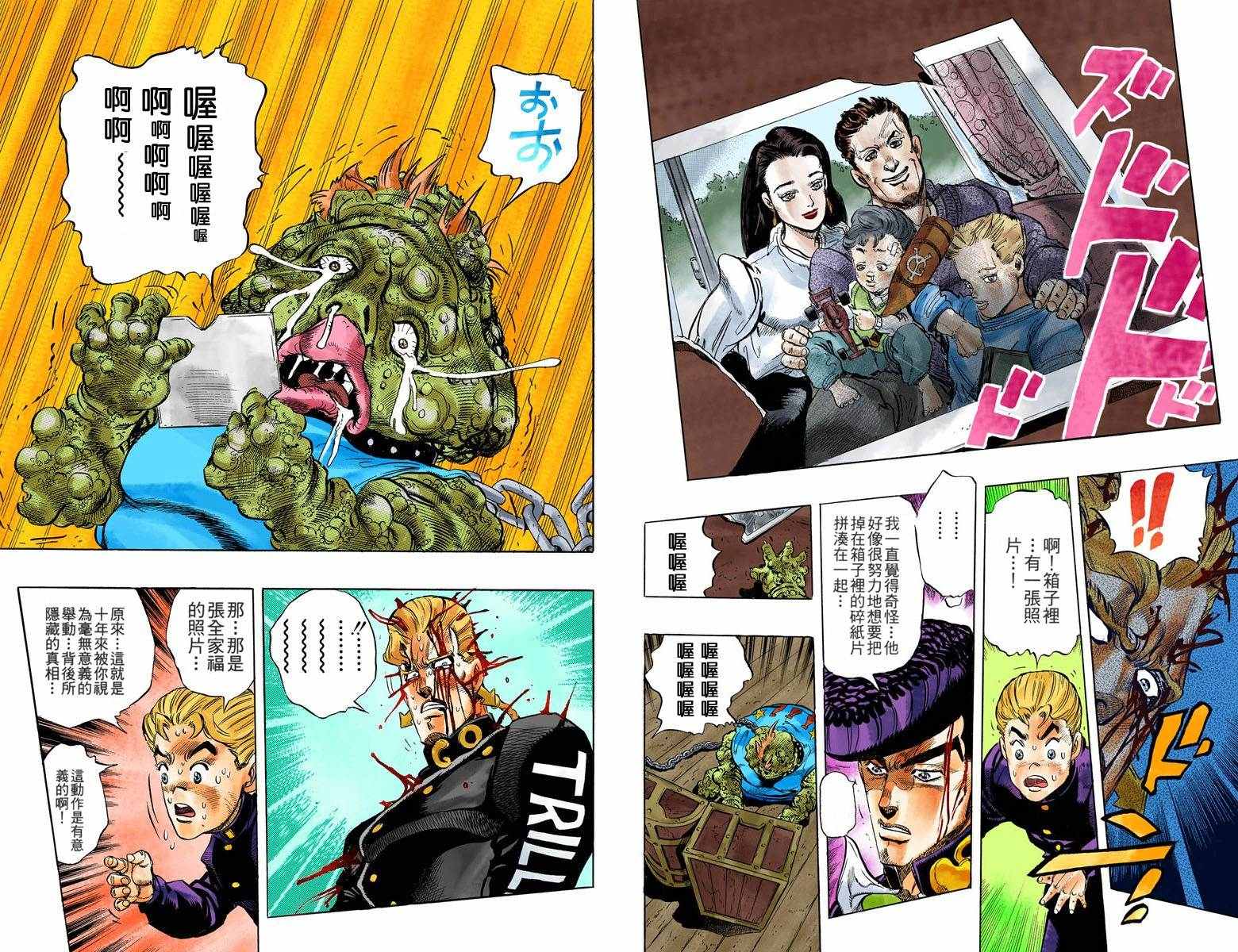 第4部02卷全彩80