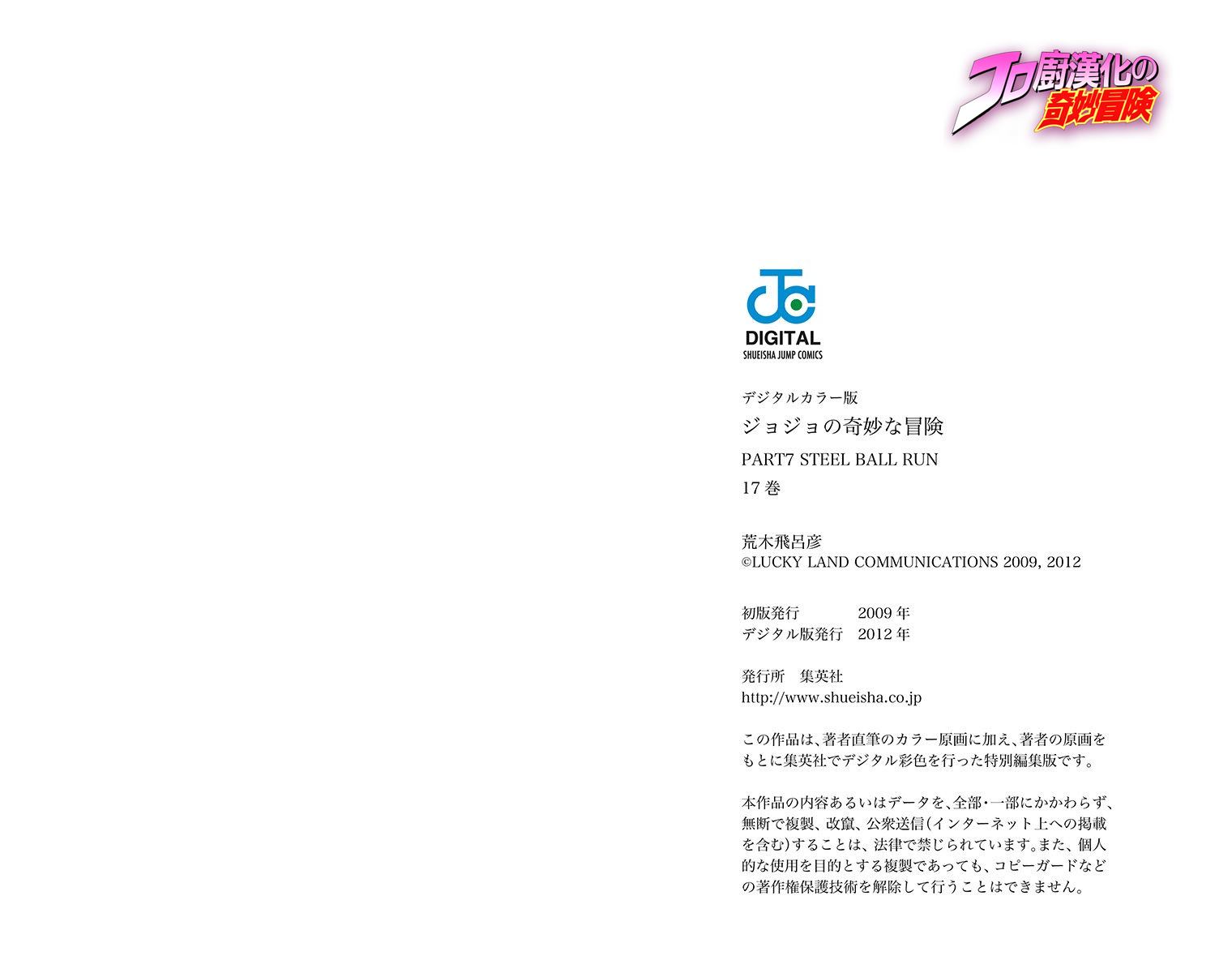 第7部17卷全彩106