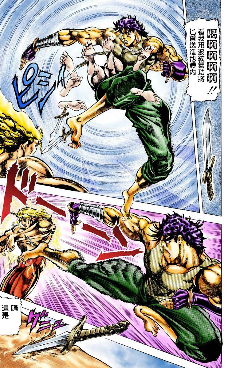 第2部02卷全彩68