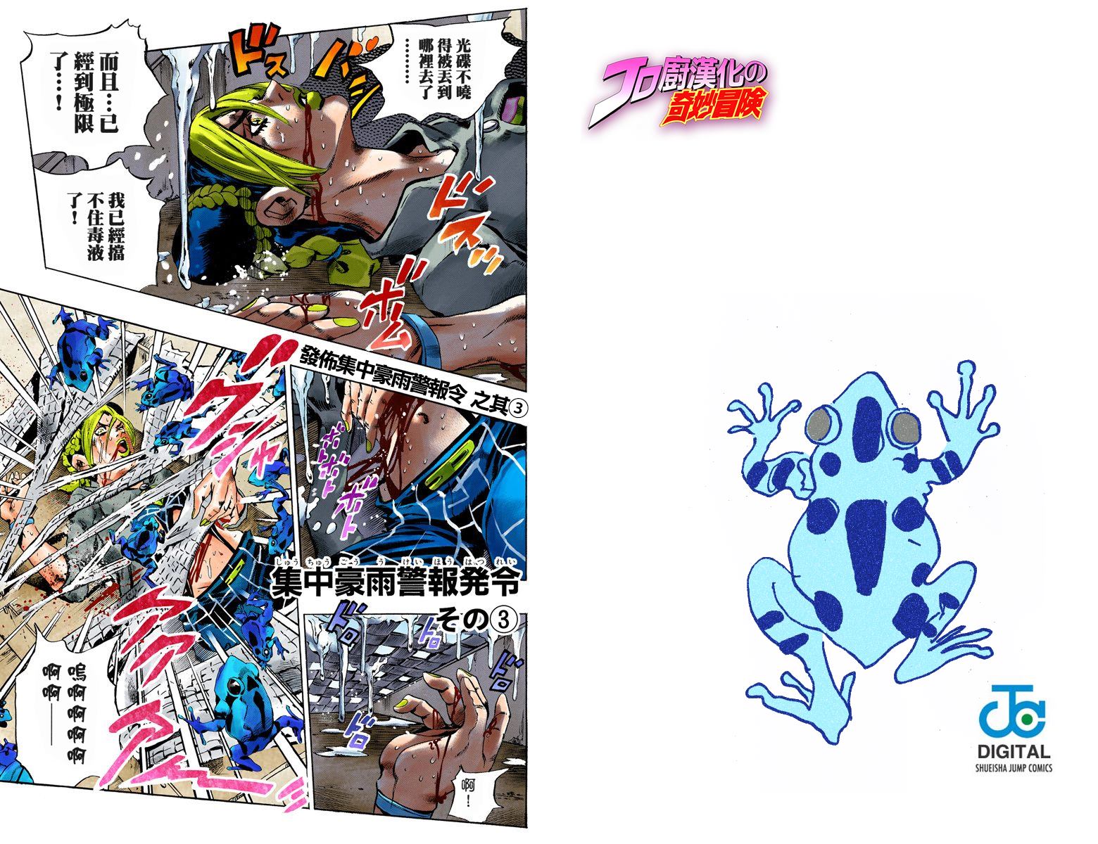 第6部06卷全彩46