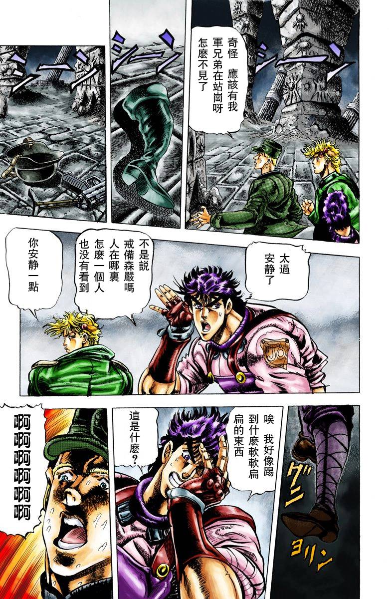 第2部02卷全彩186