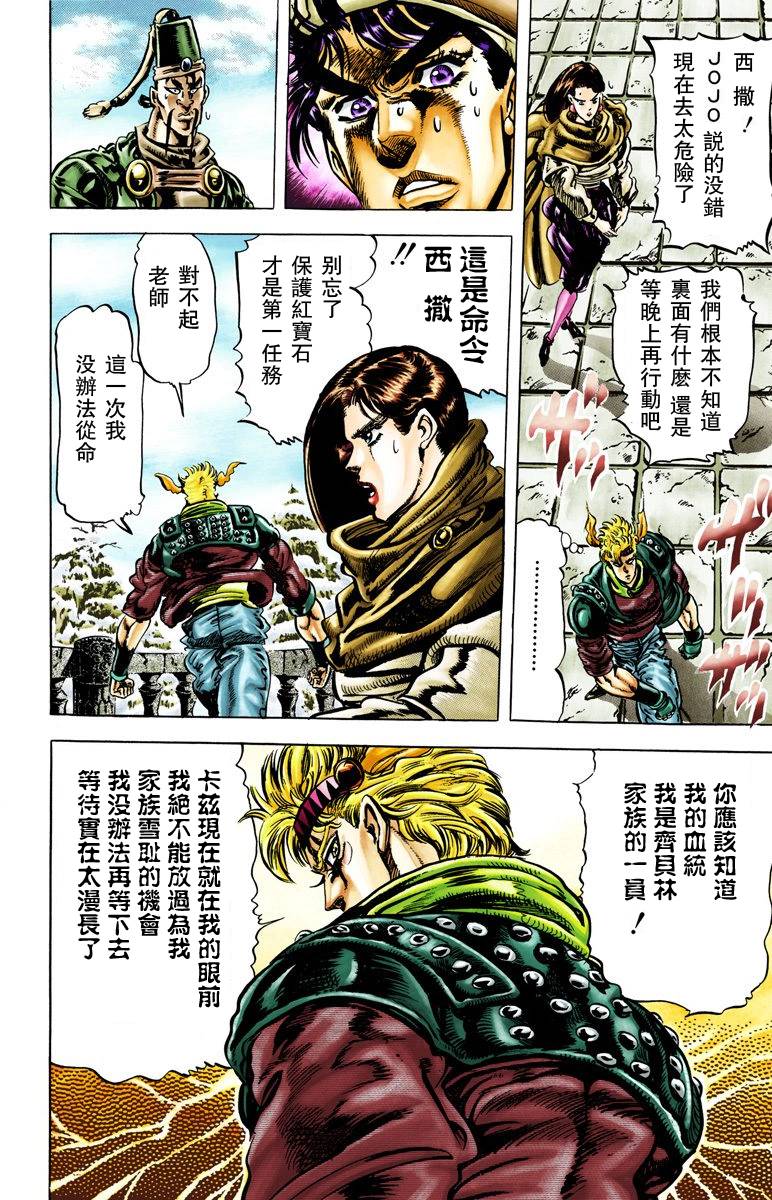 第2部05卷全彩34