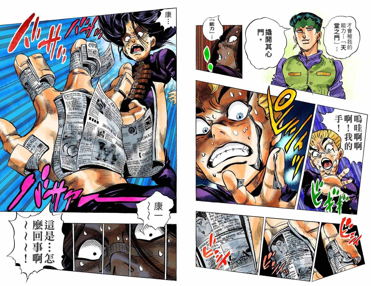 第4部06卷全彩69