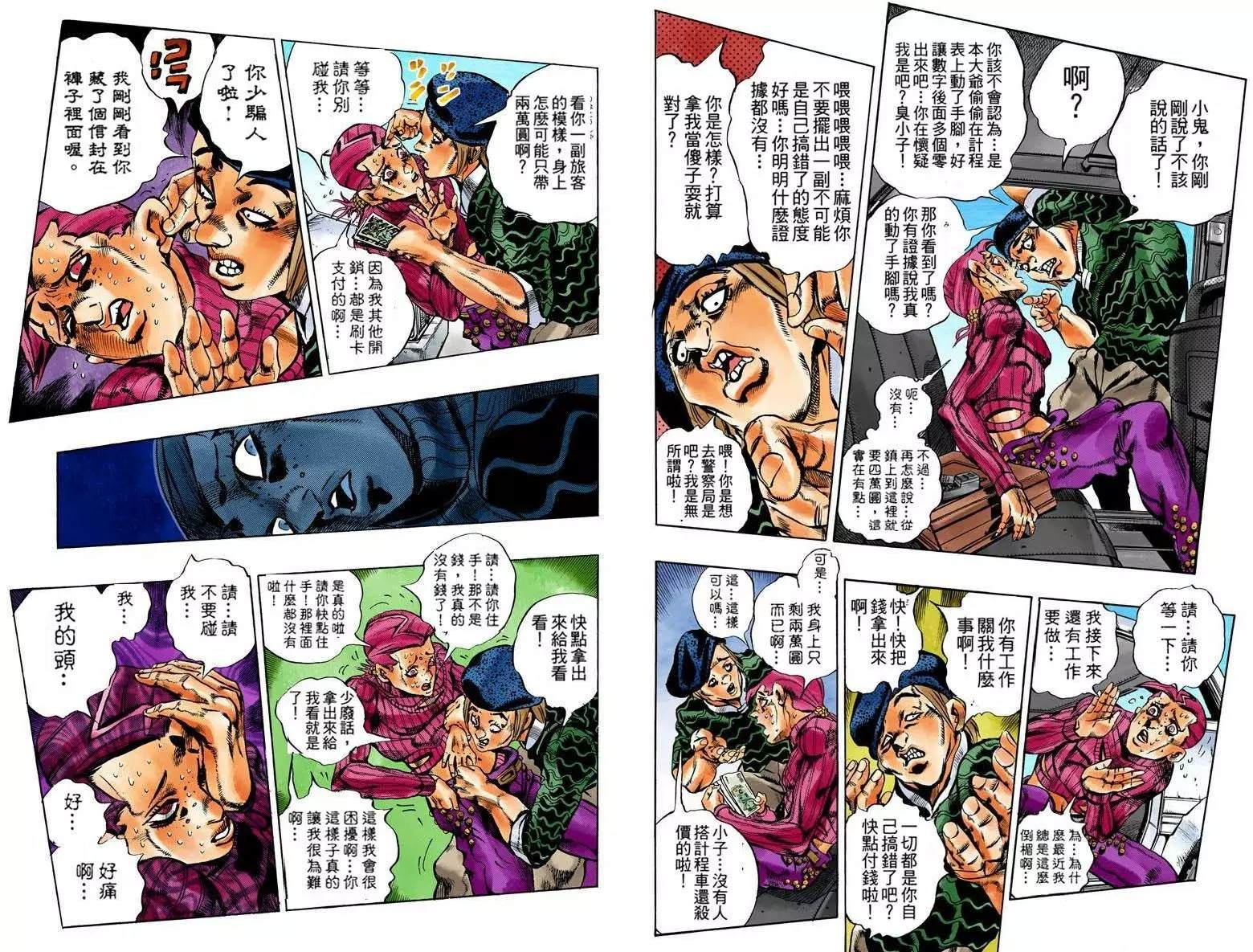 第5部12卷全彩69