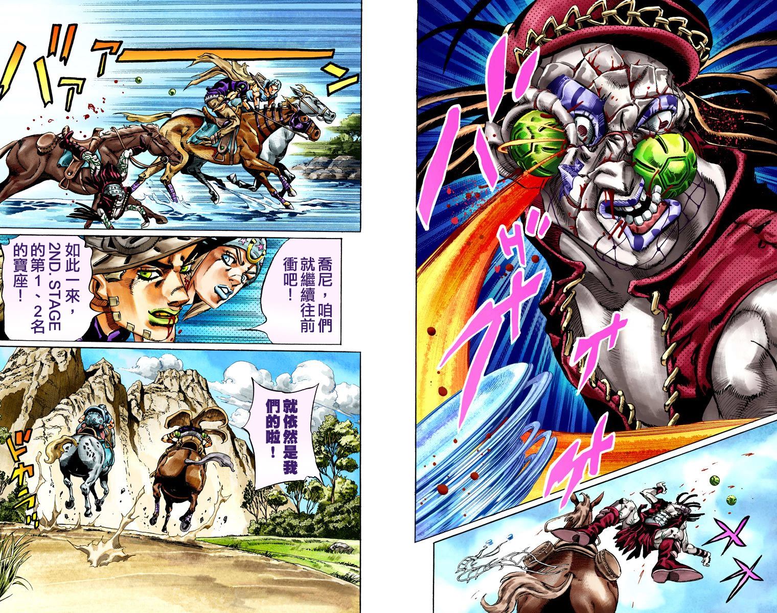 第7部4卷全彩103