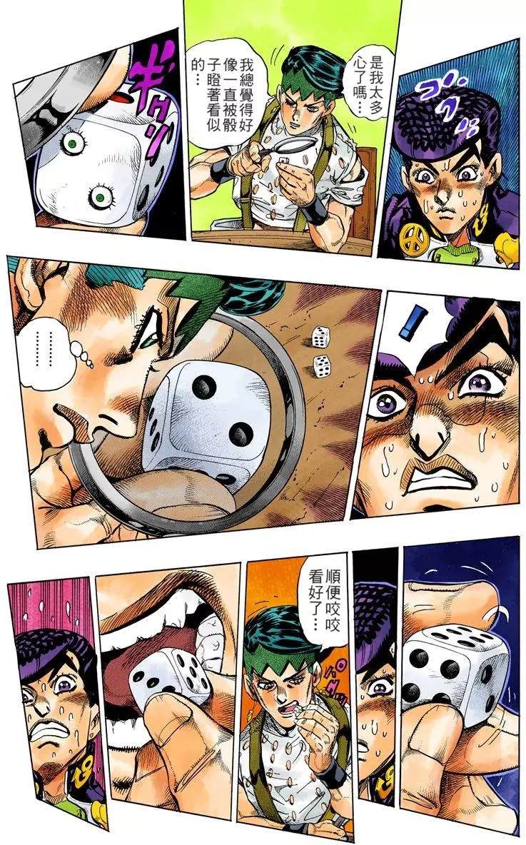 第4部13卷全彩46