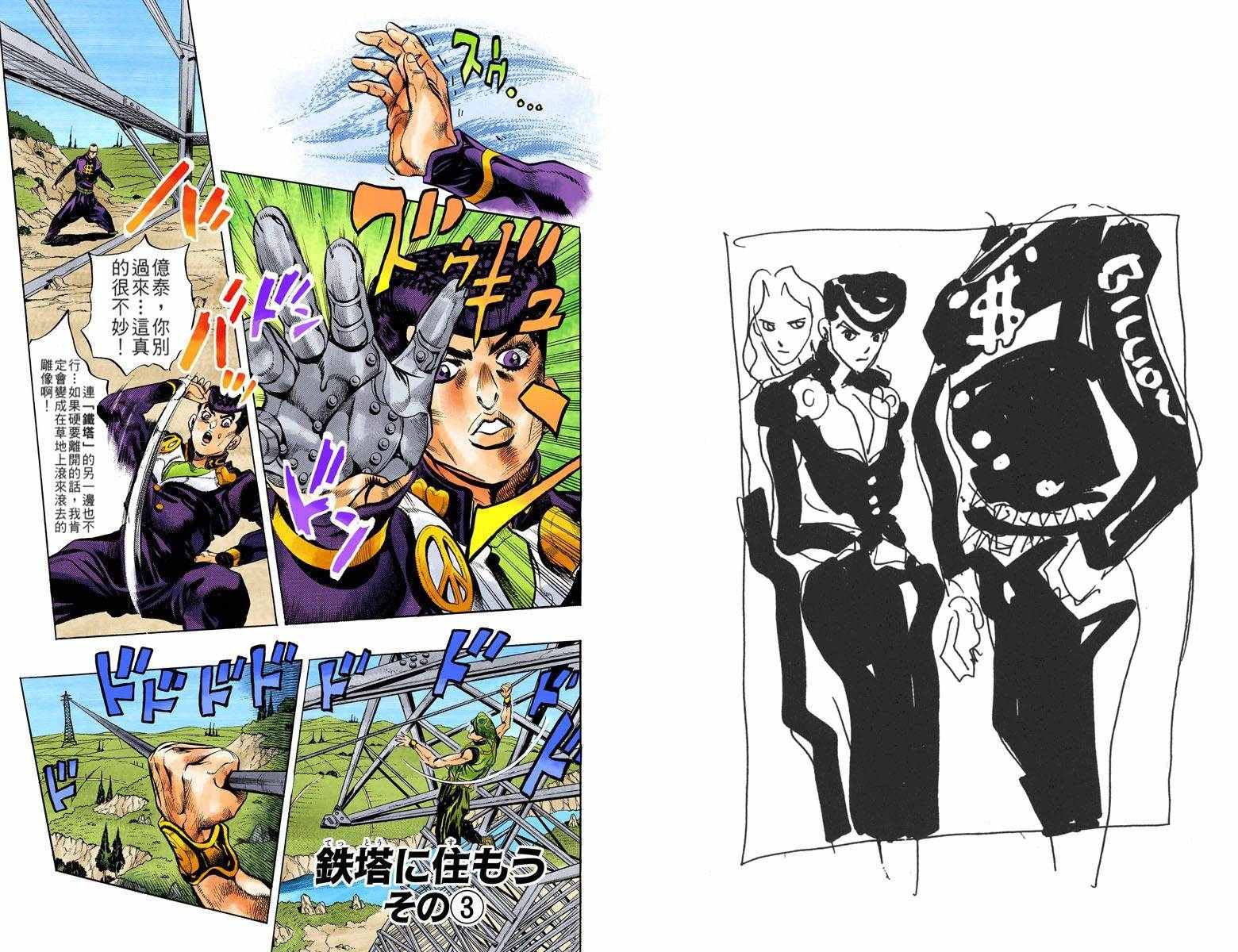 第4部15卷全彩11