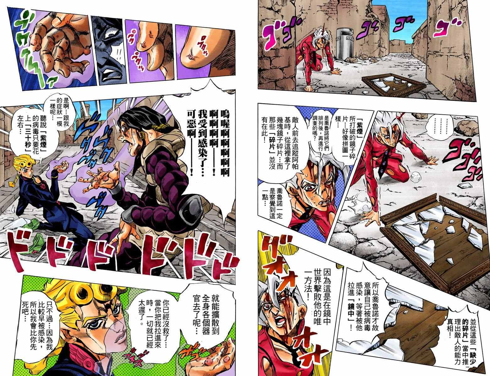 第5部06卷全彩28