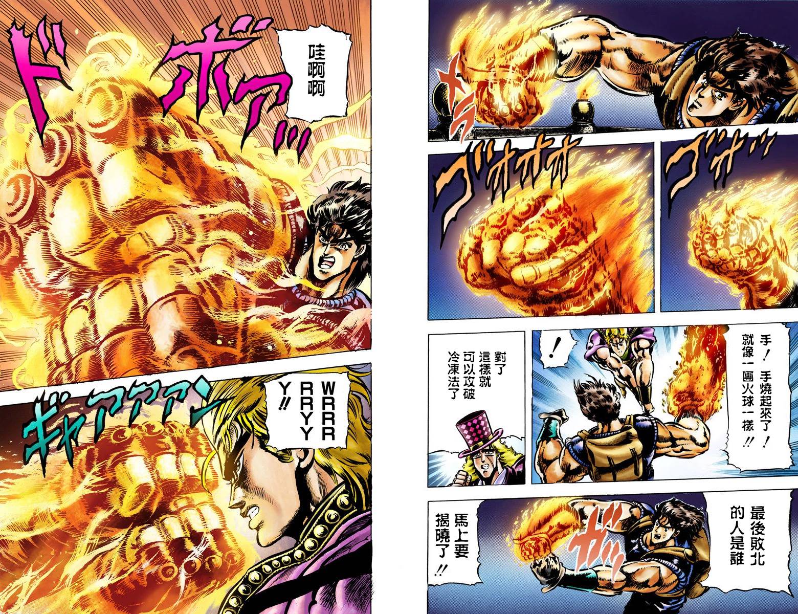 第1部05卷全彩48