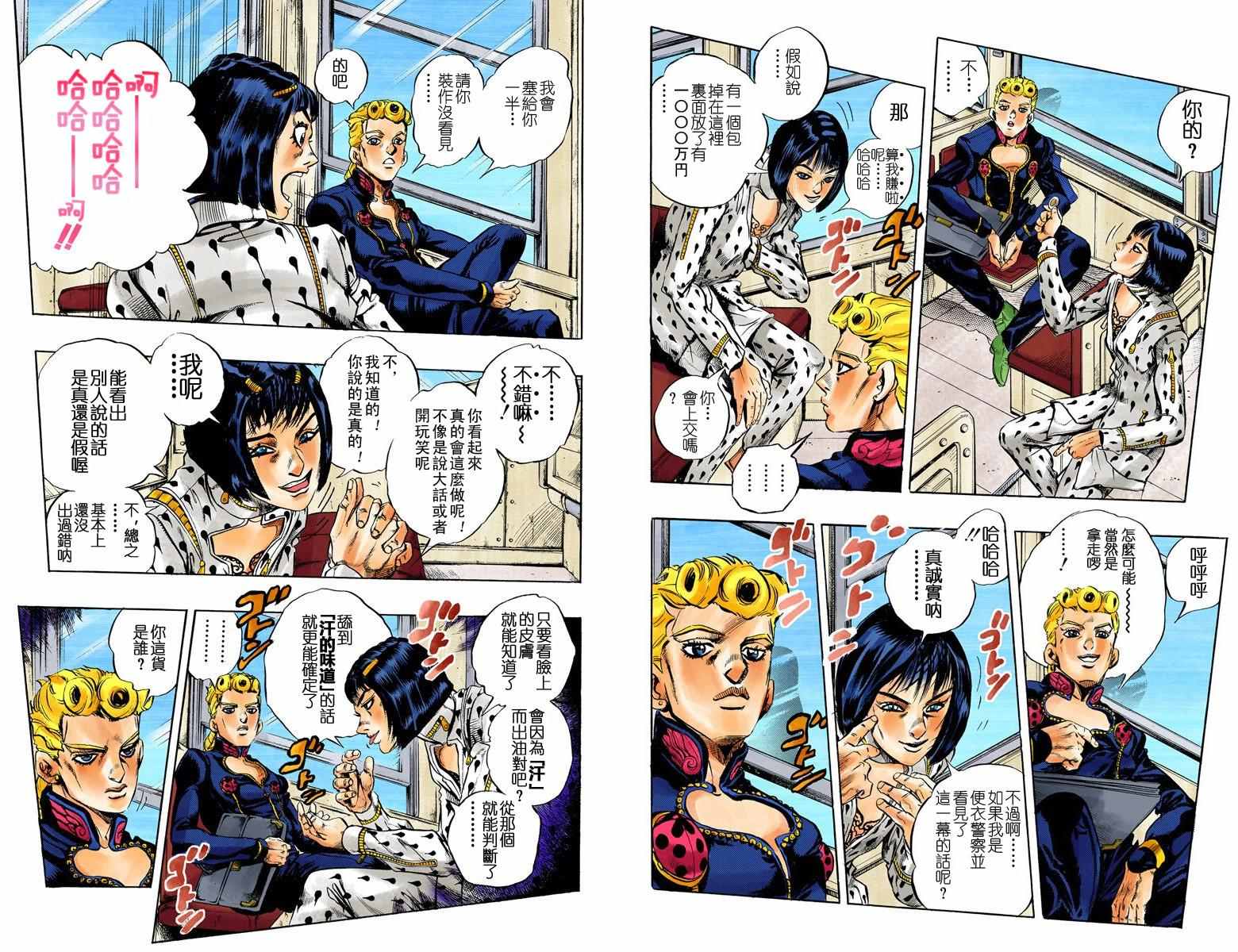 第5部01卷全彩38