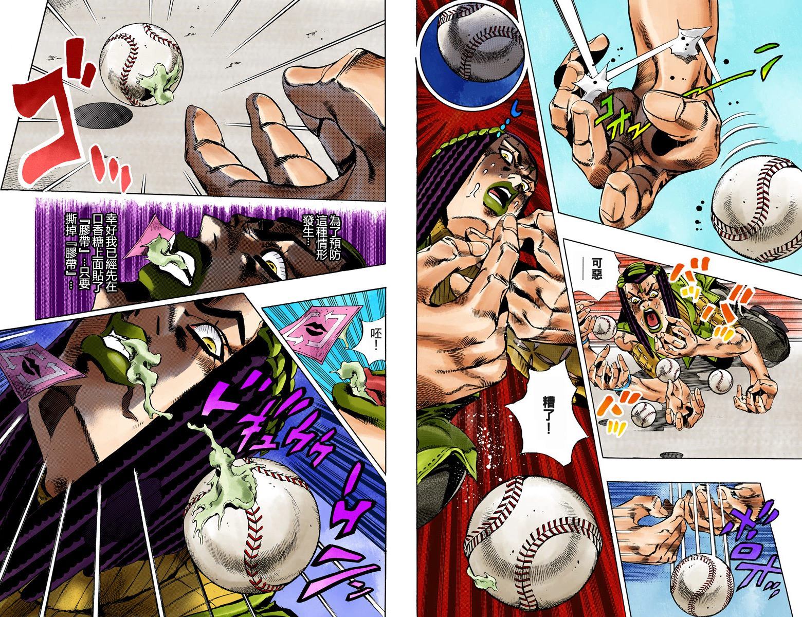 第6部04卷全彩92