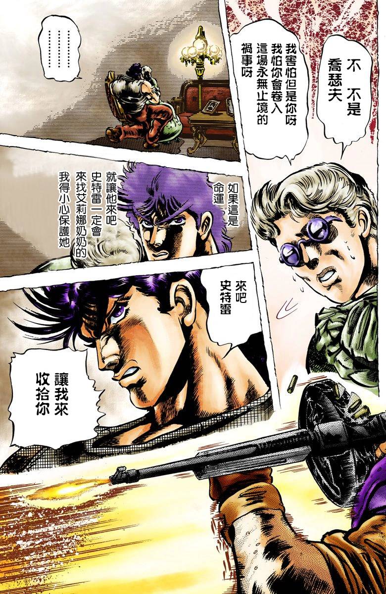 第2部01卷全彩78