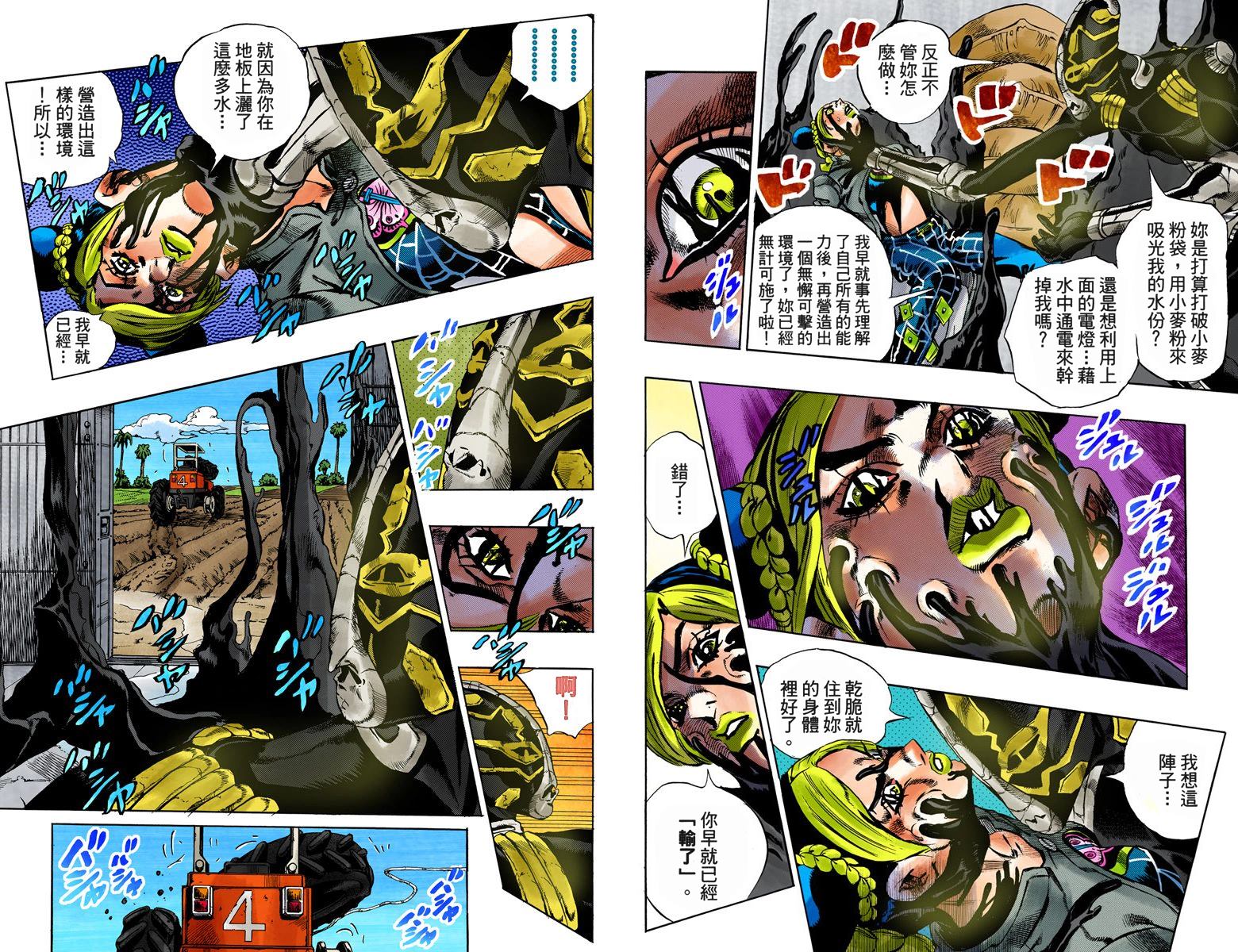 第6部04卷全彩51