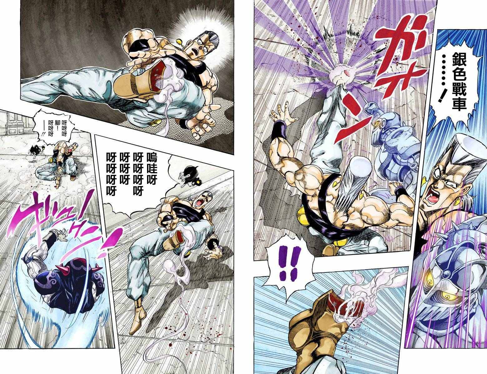 第3部14卷全彩37