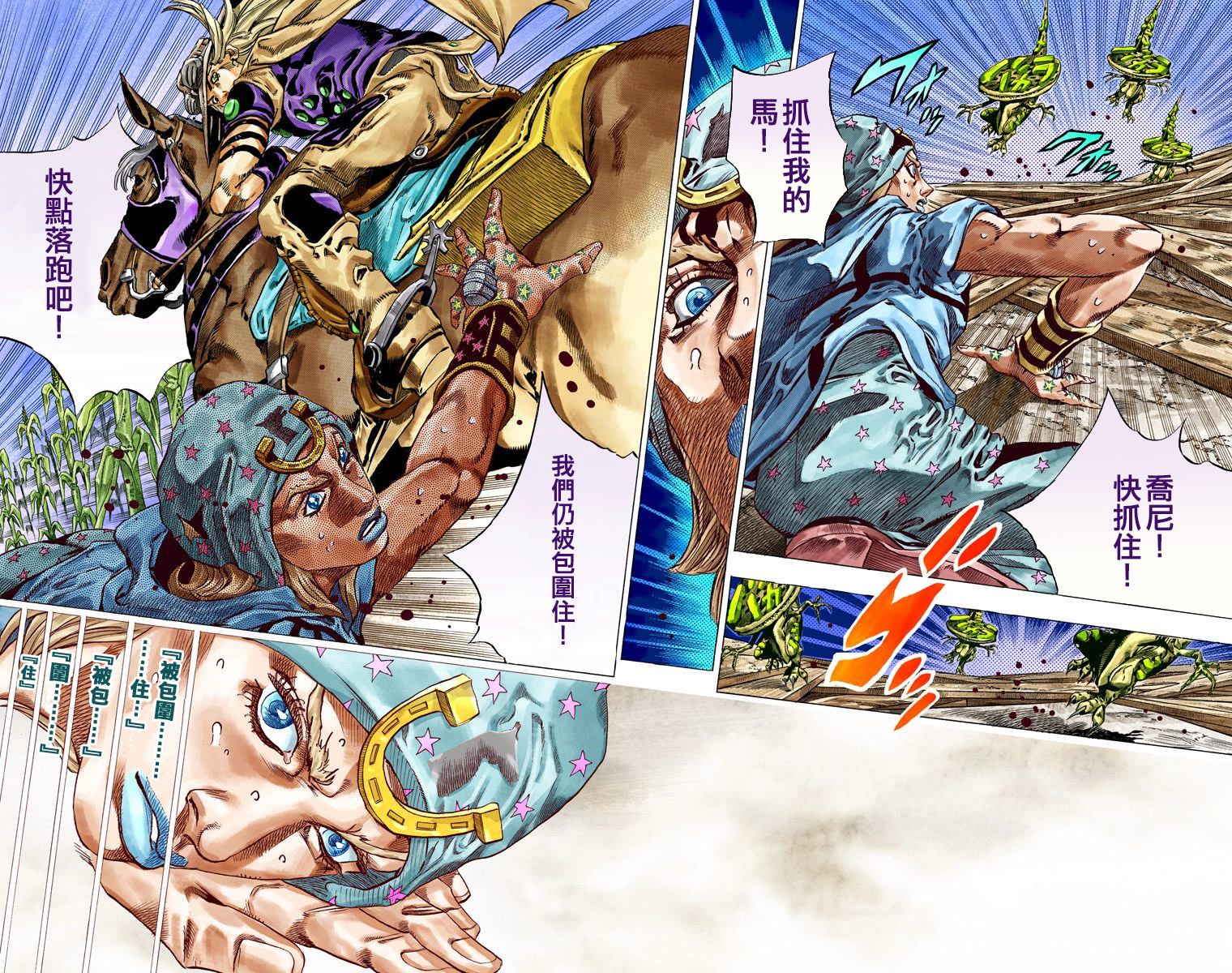 第7部10卷全彩58