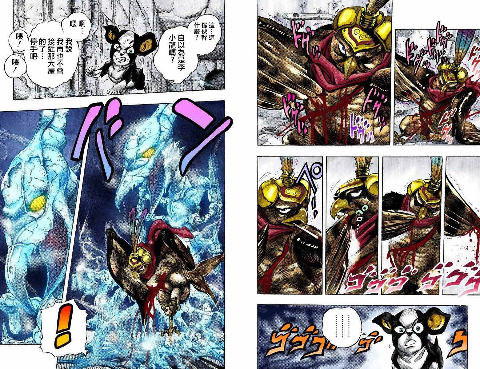 第3部12卷全彩56