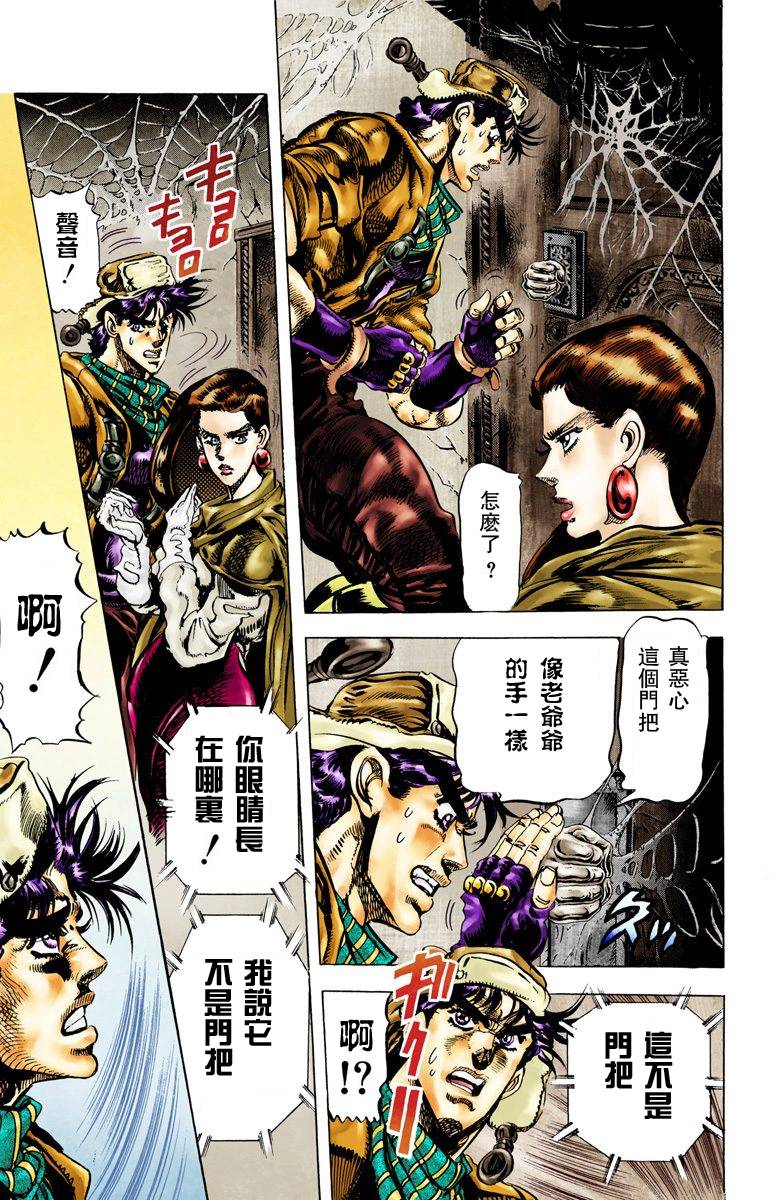 第2部05卷全彩141