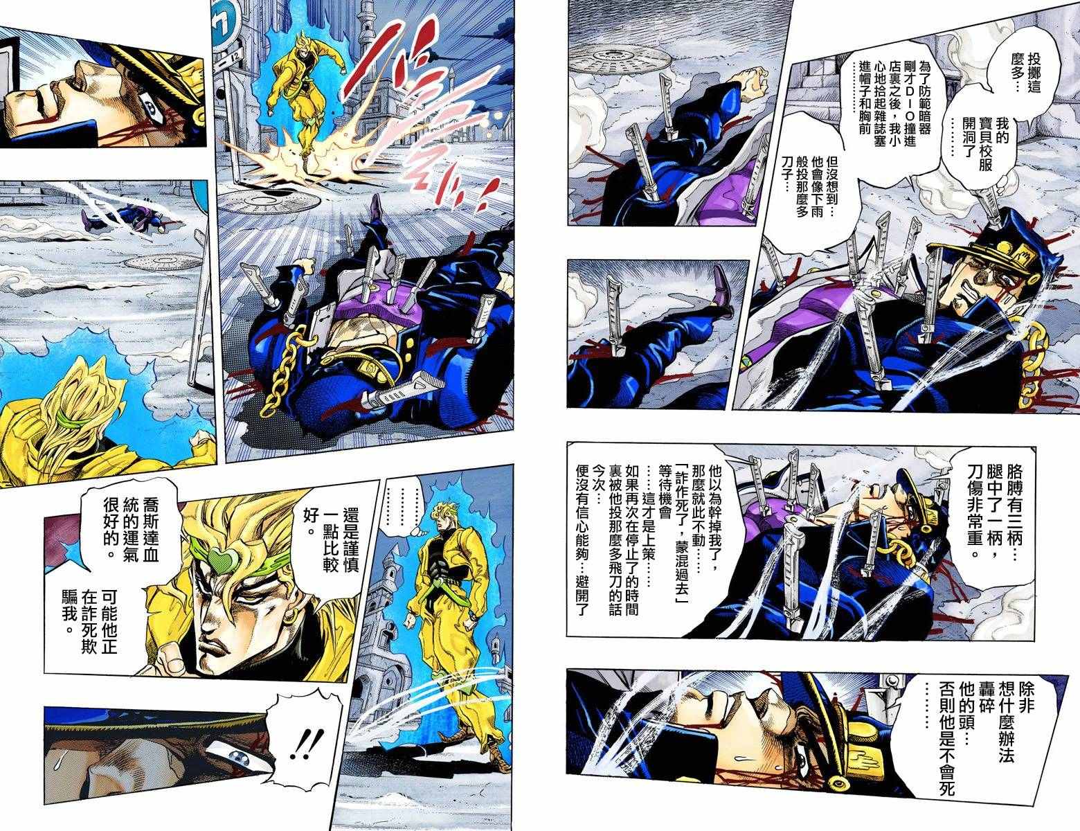 第3部16卷全彩27