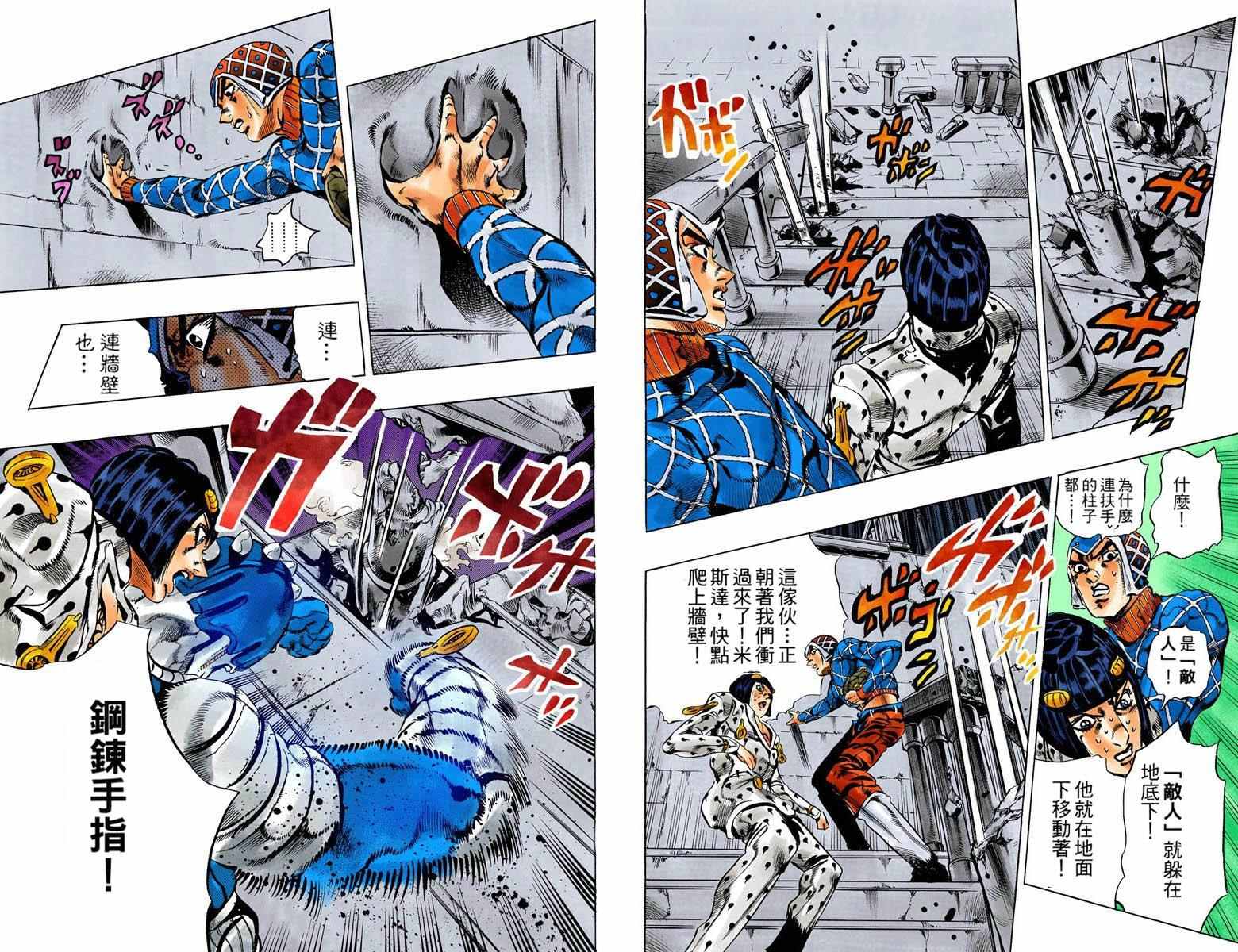 第5部14卷全彩20