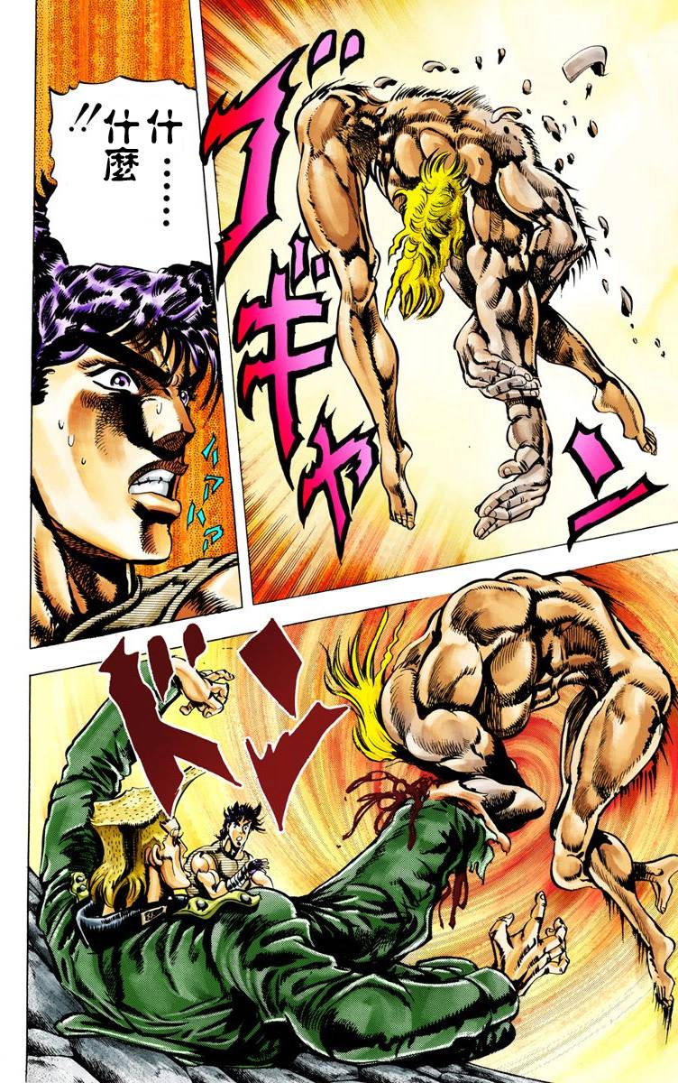 第2部02卷全彩100