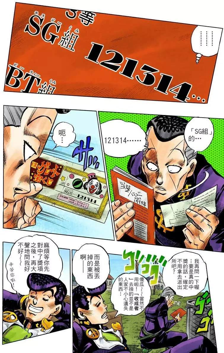 第4部08卷全彩111