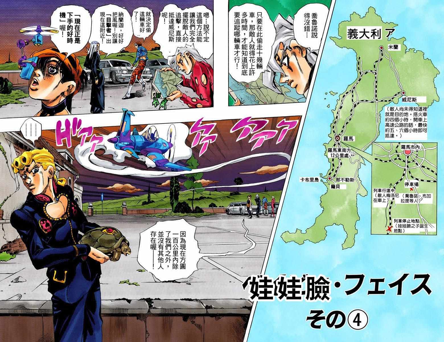 第5部08卷全彩34